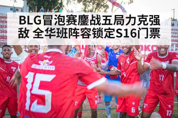 victory celebration