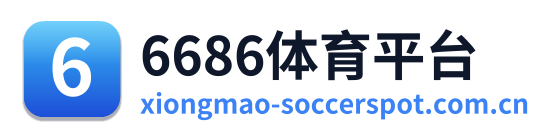 6686体育平台 Logo